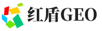 安溪红盾GEO